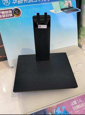 HKC惠科显示器V3218底盘T3252U支架MB32N1U底座MB32N1FS 杆子