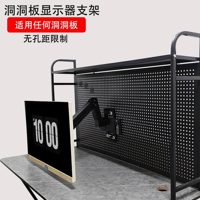 洞洞板货架专用显示器支架旋转17-32寸置物架悬挂电脑气动屏幕