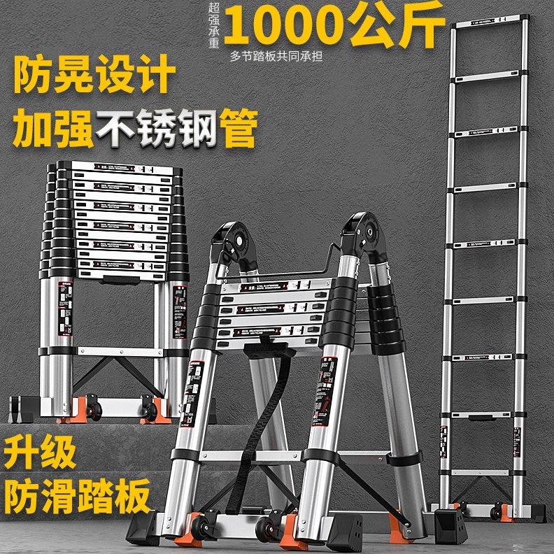 梯子家用折叠人字梯铝合金伸缩加厚不锈钢移动爬梯升降楼梯平台梯