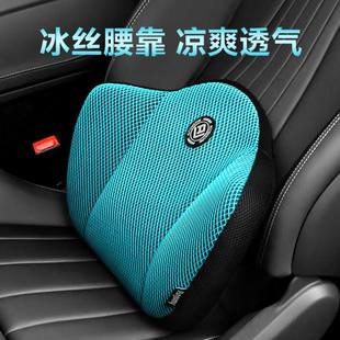 汽车腰靠垫夏季 冰丝司机主驾驶座椅透气镂空车用靠背保护腰部支撑