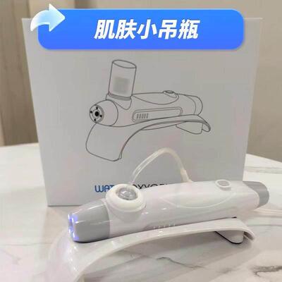 肌肤小吊瓶仪器面部水光产品灌肤美容院专用纳米小仙女注氧仪保湿