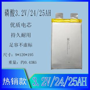 全新GF3.2v12v48v24ah25ah软包磷酸铁锂动力电芯电动车专用锂电池