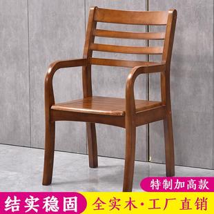 实木靠背椅子中式家用餐椅扶手老人椅卧室休闲 办公书桌椅麻将加