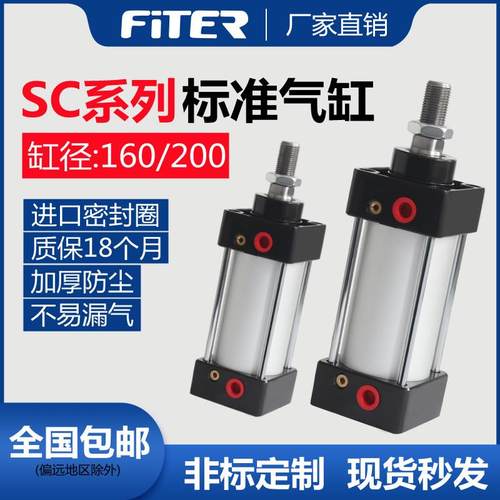 SC160标准气缸小型气动大推力SC200x125x50x75x100x200x300x500S
