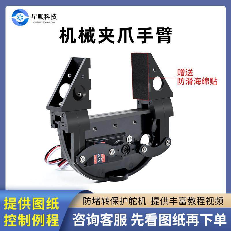 平行机械爪电动舵机夹爪夹持器2346多自由度机械手臂无人机空投器,电子元器件市场,机器人/机械臂,淘宝优惠券,粉丝福利购,淘宝优惠卷