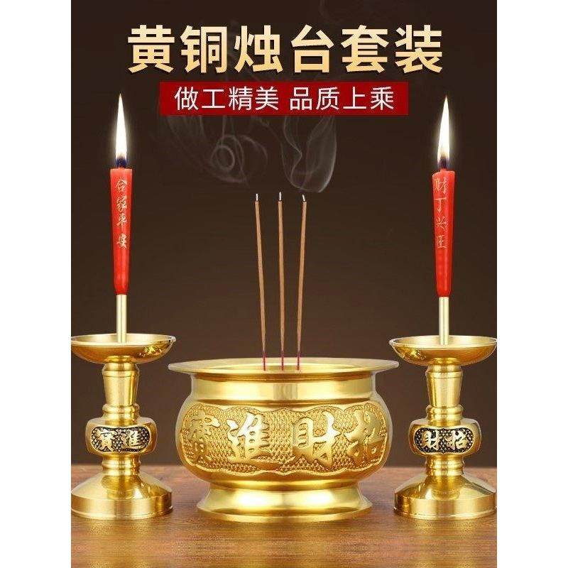 家用黄铜香炉室内蜡烛台座一体套装上香神台摆件烛台中式供奉用品,家居饰品,烛台,淘宝优惠券,粉丝福利购,淘宝优惠卷