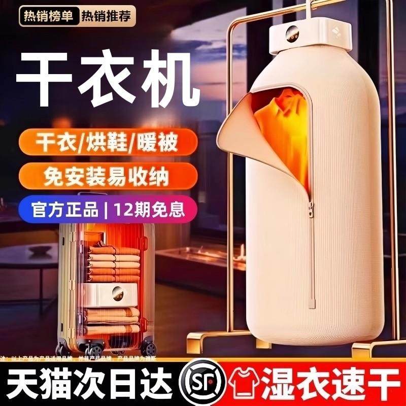 烘干 干机家用烘衣服宿舍2024新款可携式套罩婴儿小型可折叠风干