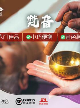空铜颂钵梵音钵盂尼泊尔手工日式瑜伽冥想钵音碗铜磬静心容器摆件