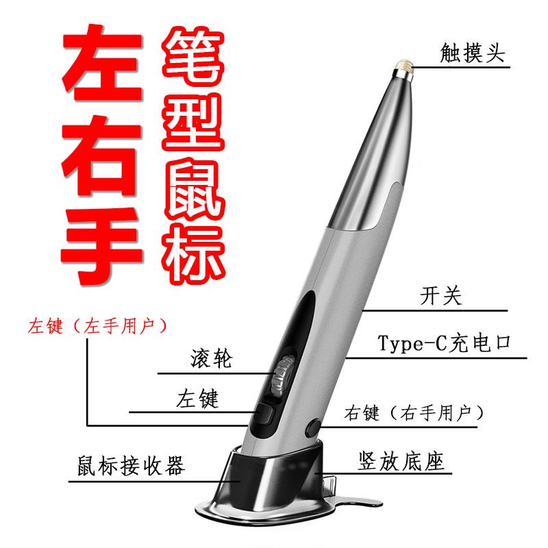 笔形代替无线鼠标笔蓝牙鼠标手写笔型人体工学笔记本台式电脑滑鼠