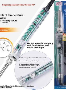 正品高洁黄花907电烙铁三线带静电夹可调温款60W恒温家用维修DIY