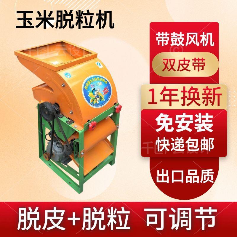 小型玉米脱粒机家用剥玉米神器打新型全自动电动包谷苞米棒刨粒剥