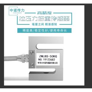 廠家直銷測力傳感器ZNLBS拉力傳感器稱重傳感器托利多尺寸S40AC3