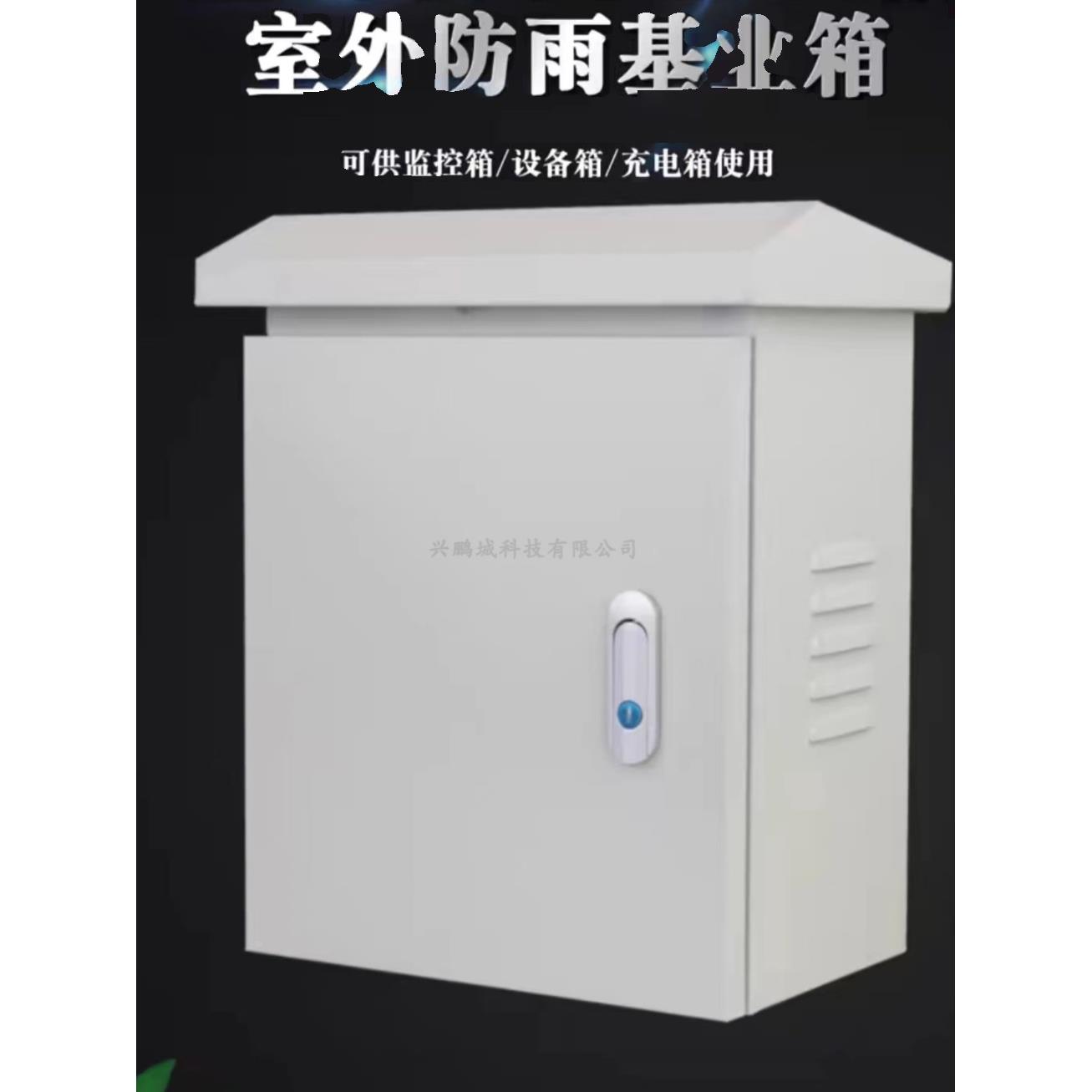 监控防水箱室外配电箱工程专用户外电源基业箱安防弱电设备接线箱