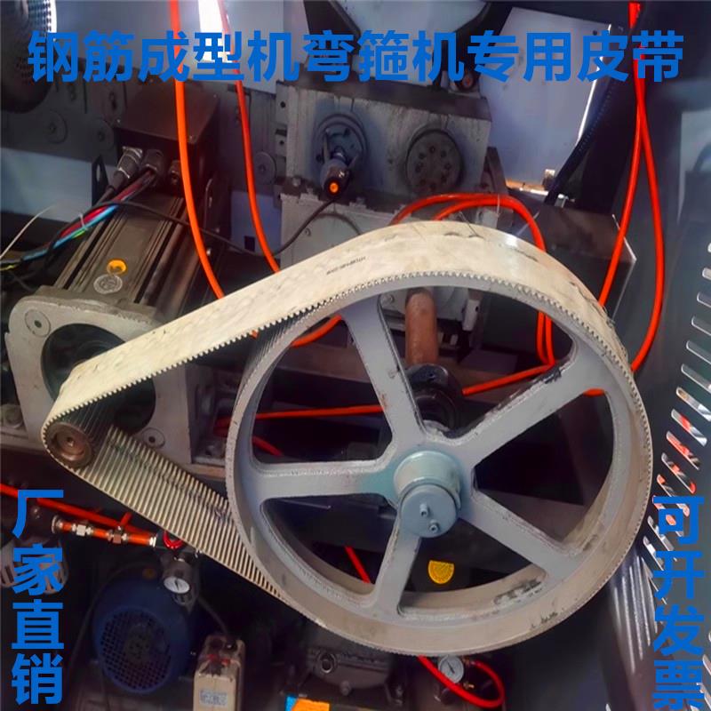 钢筋成型机建科弯箍机85HTD8M-2208 2544聚氨酯钢丝同步齿形皮带
