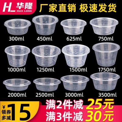 圆形打包盒加厚一次性餐盒外卖食品级圆盒塑料1500ml带盖打包饭盒