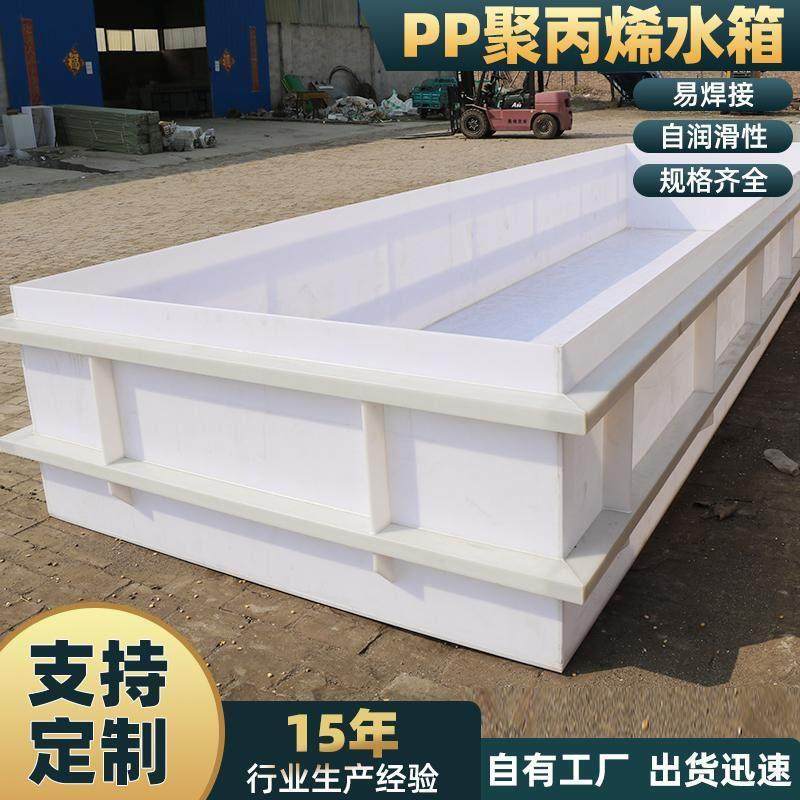 pp水箱定制耐酸碱电镀酸洗槽磷化池定做大型pp板塑料养殖箱沉淀池,五金/工具,塑料板,淘宝优惠券,粉丝福利购,淘宝优惠卷