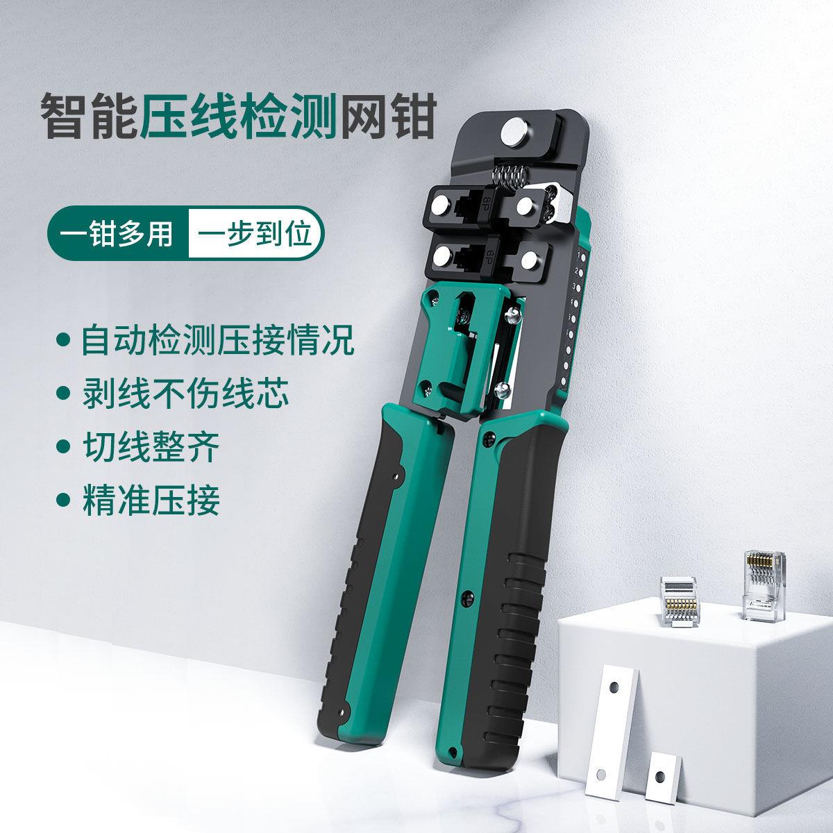 奥莱顿LN68网线钳专业级高精度智能单端全自动测试水晶头压接好坏