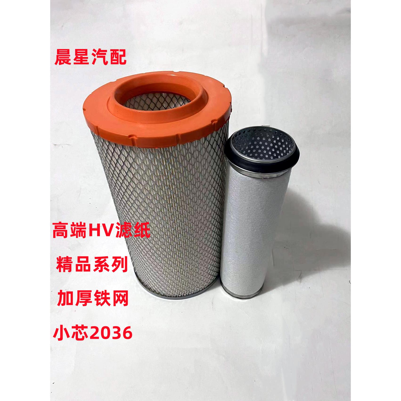 适配K2036空气滤芯936龙徐工柳工临工30装载机铲车玉柴YC6108空滤