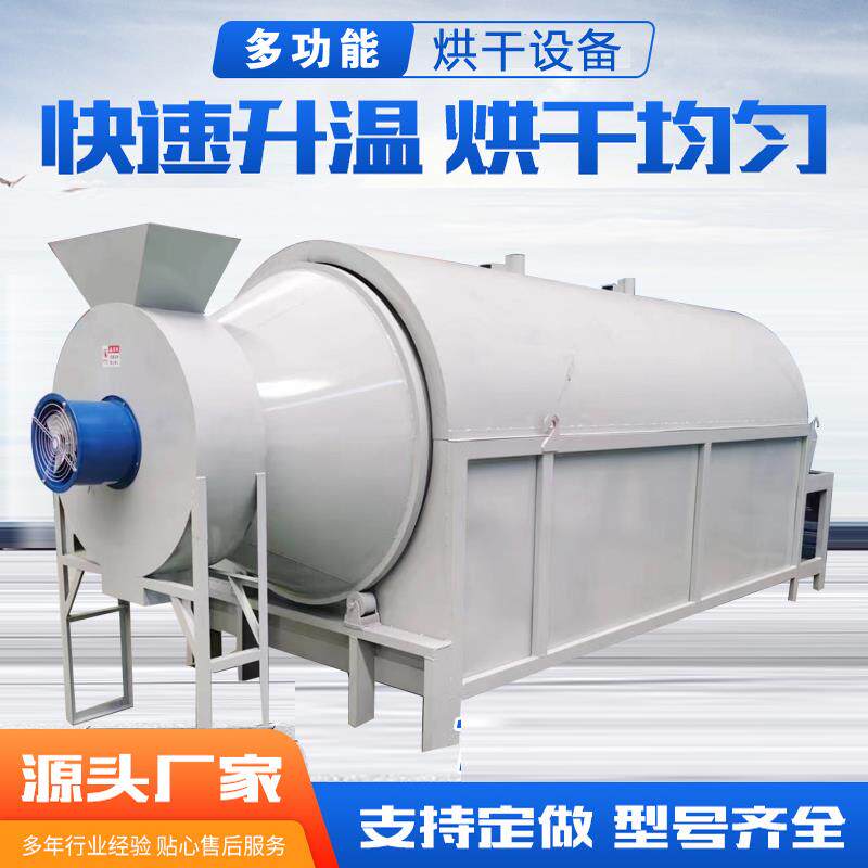 粮食烘干机水稻谷玉米小麦大豆菜籽风豆渣高粱辣椒中药材木屑牛粪