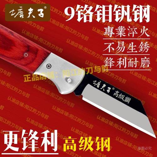 塘夫子高级钢嫁接刀锋利折叠芽接专用刀果树稼藉园林工具高硬度钢