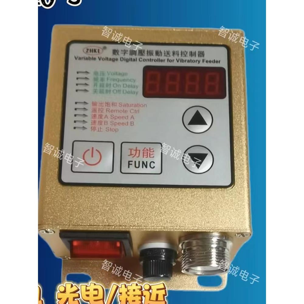振动盘数字控制器 智能数字控制器SDV20-S数字调压振动送料控制器