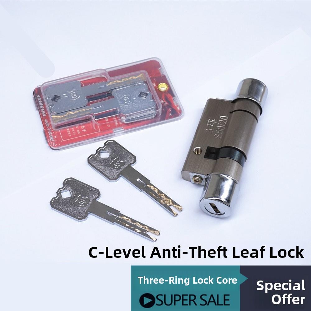 厂家直销三环刀片C级专用锁缸飞云盘防盗门C级防盗锁缸老式锁缸