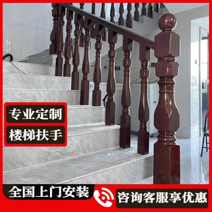 农村自建房别墅复式实木楼梯扶手定制室内栏杆家用中式立柱可自装