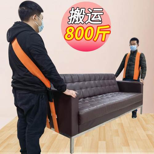 搬家神器搬运带擡床垫沙发钢琴省力工具搬重物大家俱上楼肩背绳子