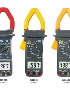 MASTECH交流MS2000G数字钳形表MS2001直流交流大电流频率MS2001C
