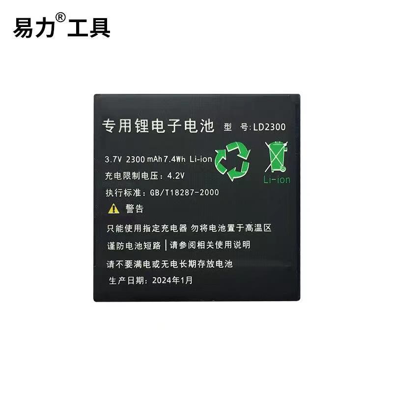 易力测亩测量仪A5 S5 S6PRo B5 S7 X28专用锂电池充电器数据线