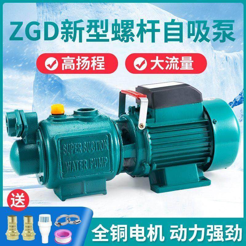 高扬程吸井水抽水泵自来水全自动增压泵不锈钢螺杆自吸泵家用220V