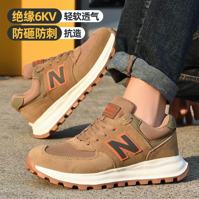 固邦盾劳保鞋春秋男士轻便防砸防刺穿6KV绝缘鞋工地运动四季电焊,居家日用,防护鞋,淘宝优惠券,粉丝福利购,淘宝优惠卷
