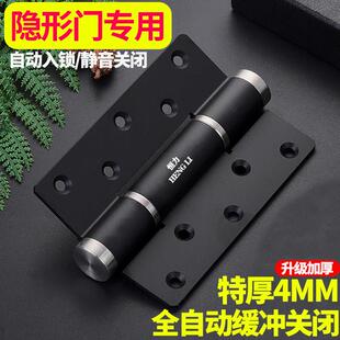 隐形门液压铰炼缓冲自动关门回弹闭门弹簧荷叶铰炼子母房门木门