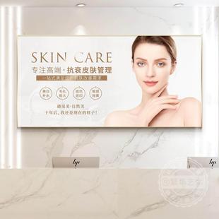 美容院装饰画皮肤管理抗衰医美业形象墙面网红工作室宣传广告挂画