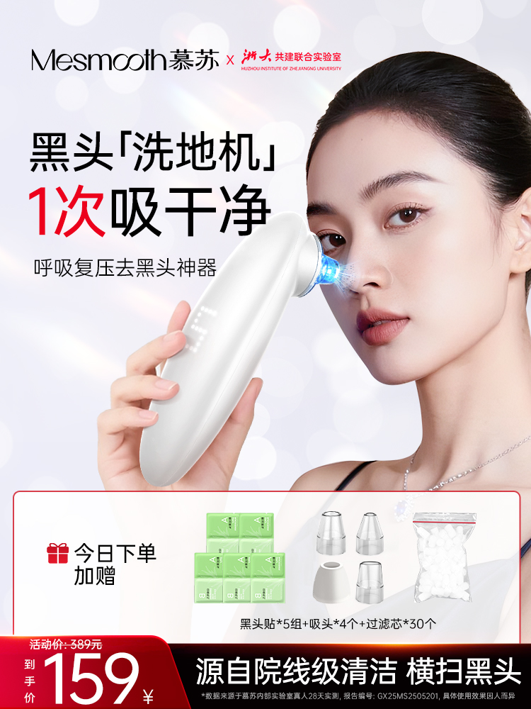 木素黑头仪电动黑头吸手器家用面部毛孔清洁黑头和痤疮美容仪