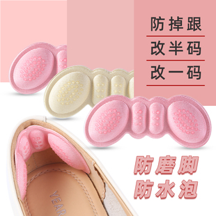 后跟贴防掉跟乐福鞋皮鞋脚后跟防磨脚贴鞋大改小神器高跟鞋半码垫