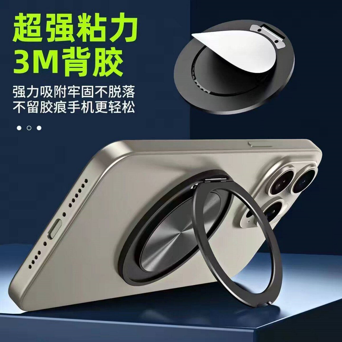 360°旋转磁吸背贴指环手机支架