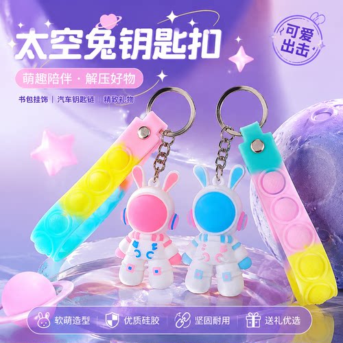 太空兔可爱钥匙扣可爱书包挂饰