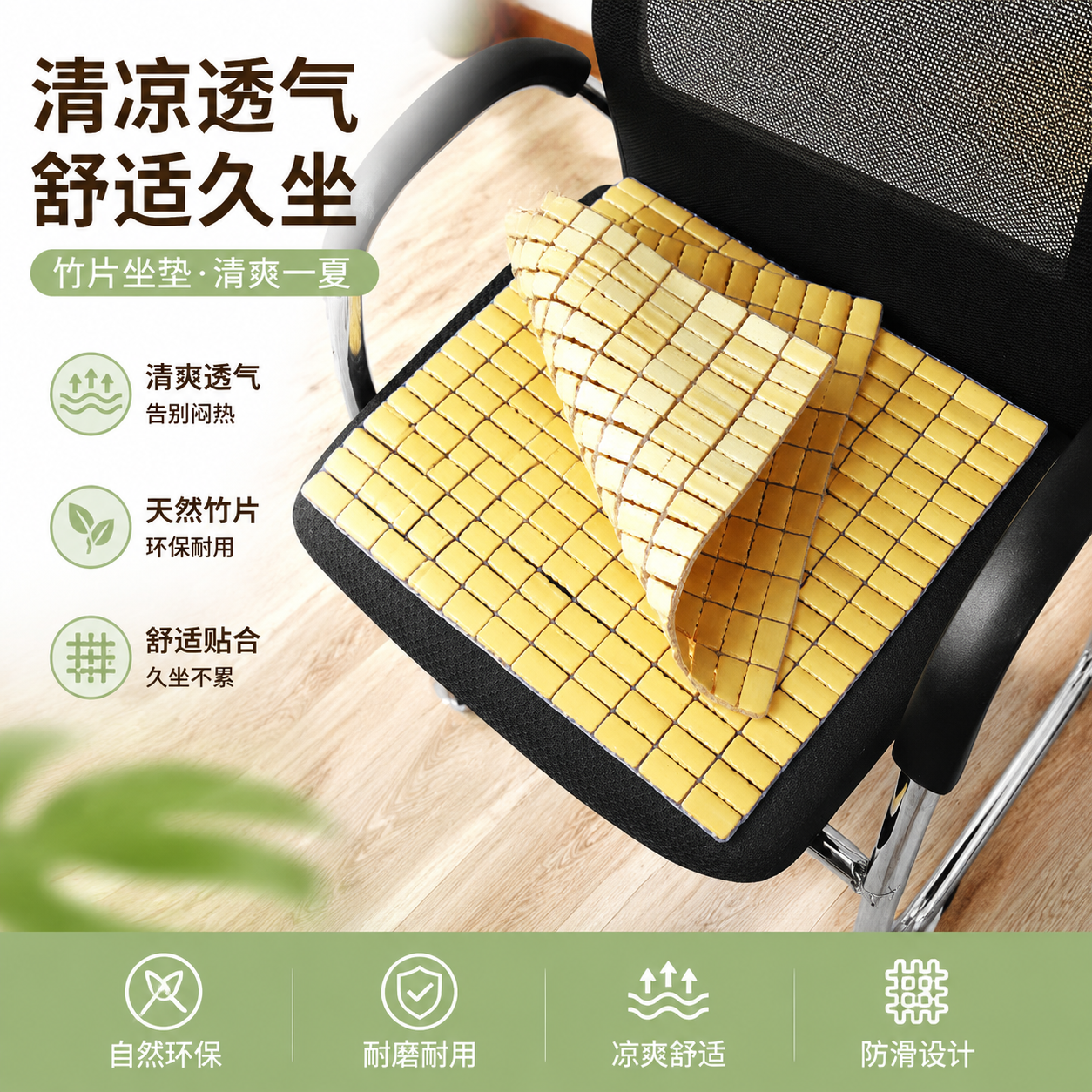 麻将凉席夏天坐垫透气办公室椅子夏季汽车座垫学生凳子椅垫竹凉垫