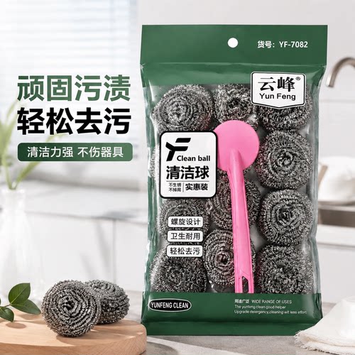 带手柄不锈钢不掉丝钢丝球