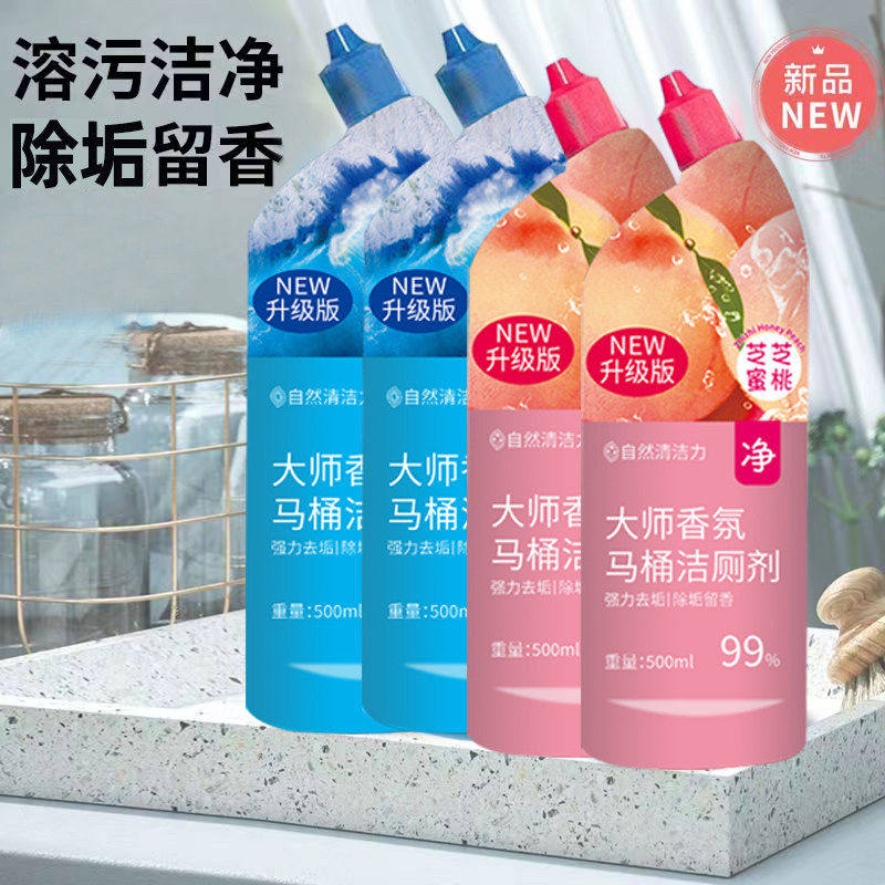 清洁剂洁厕灵去异味马桶去黄