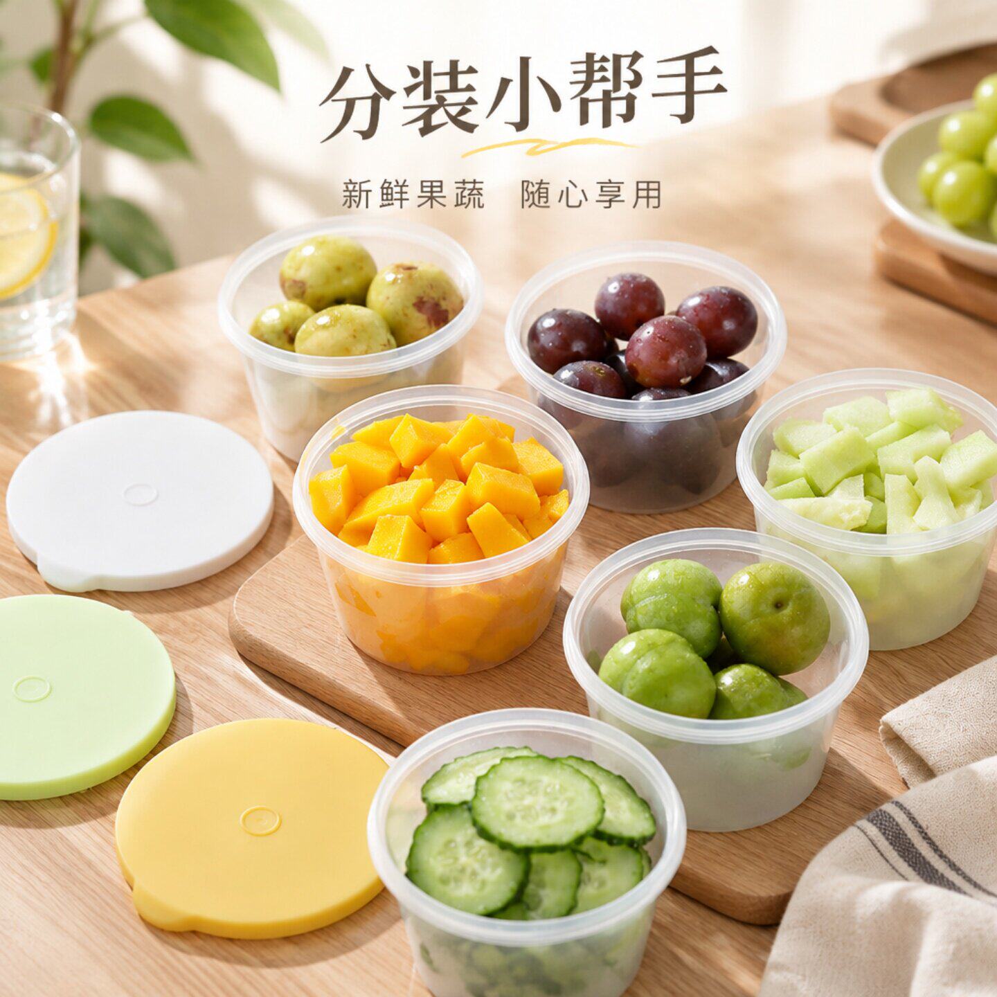 食品级密封带盖杂粮保鲜盒