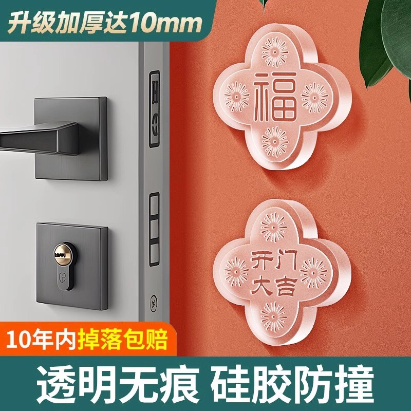 防撞垫门把手门后柜门