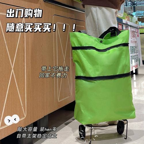 购物袋带轮子可折叠买菜小拉车拖轮便携式女大容量包家用超市神器