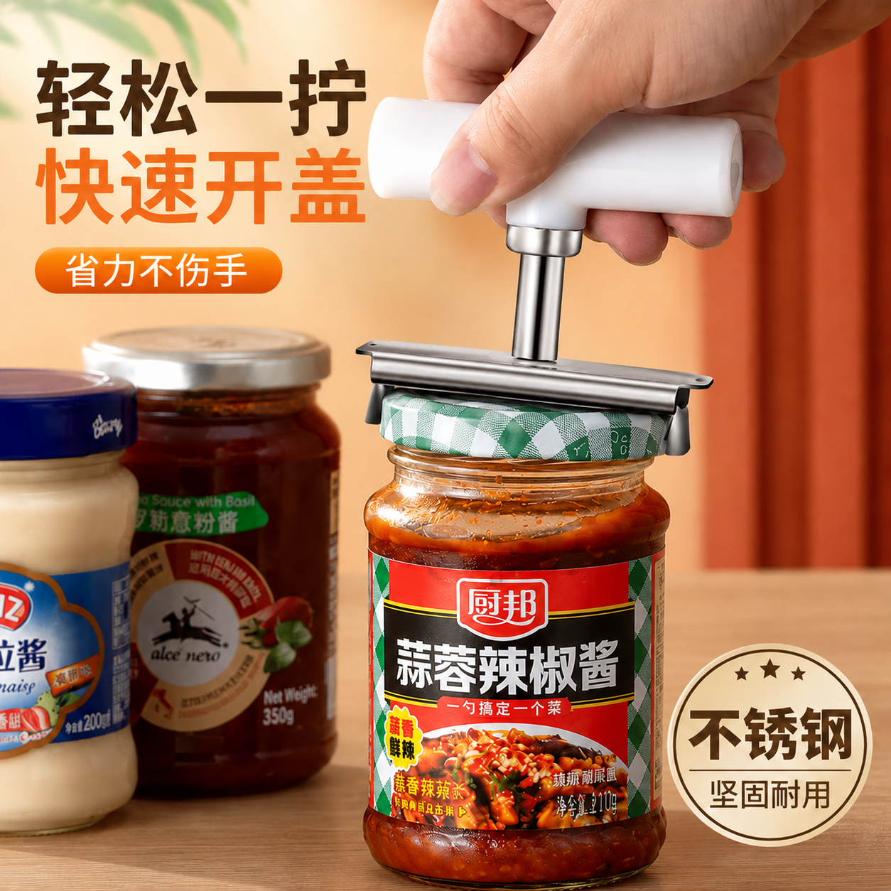 不锈钢省力开罐器神器玻璃罐头开盖器多功能拧瓶盖旋盖器厨房工具
