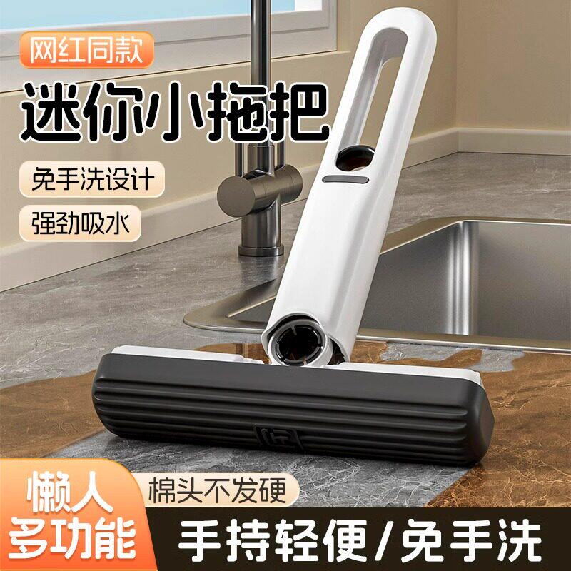 迷你海绵拖把手持免手洗吸水