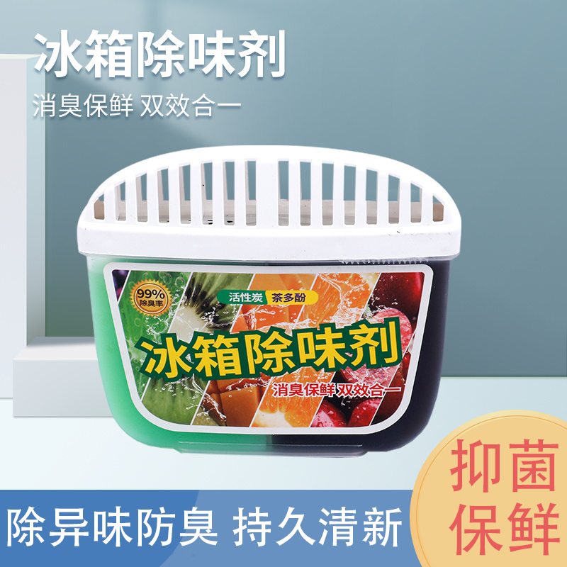 冰箱除味剂活性炭清洁除臭清新去除异味家用专用除味盒清洗剂神器