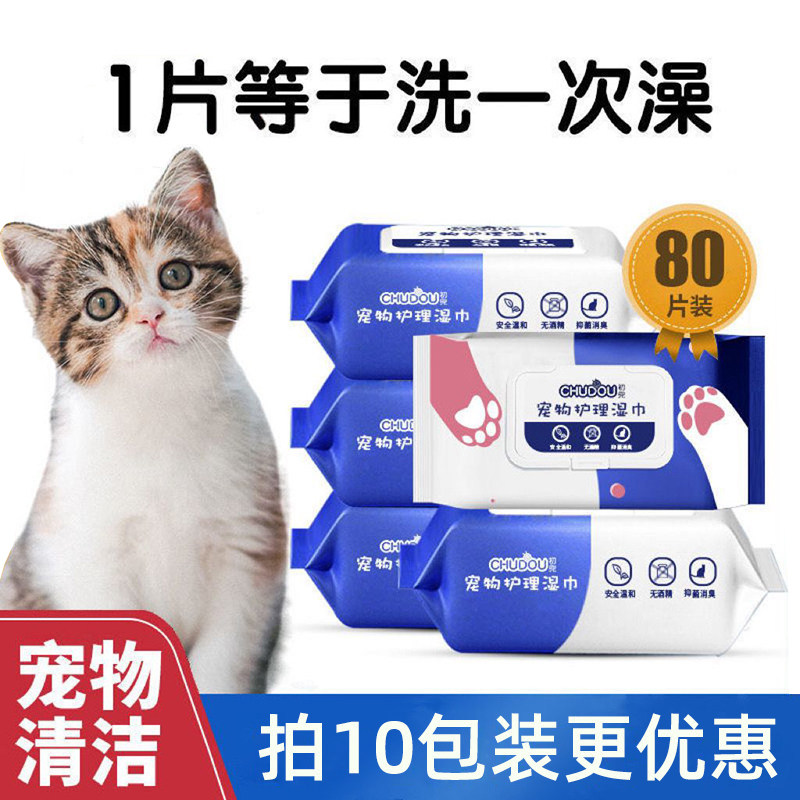 宠物湿巾除臭专用免洗擦脚
