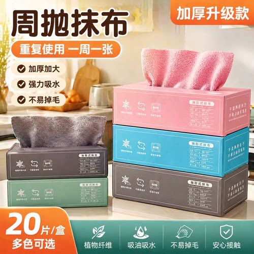 抽取式一次性抹布干湿两用