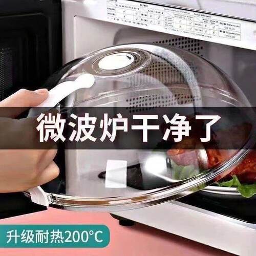 微波炉防溅防油耐高温盖